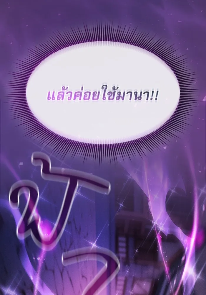 นักดาบอัจฉริยะจากอะคาเดมี ตอนที่ 93 รูปที่ 35