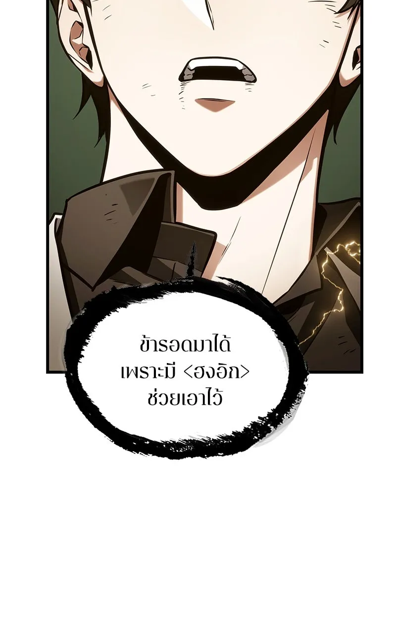 Omniscient Reader อ่านชะตาวันสิ้นโลก ตอนที่ 33 อ่านอีกรอบ (9) รูปที่ 67