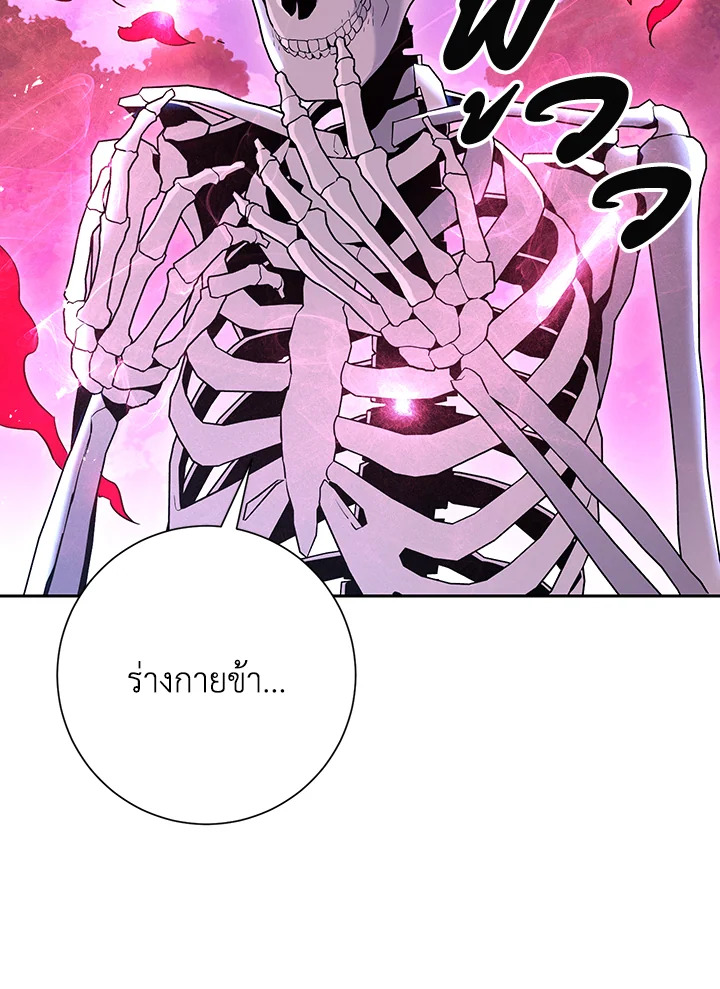 พลทหารโครงกระดูกผู้ม ตอนที่ 139 รูปที่ 59