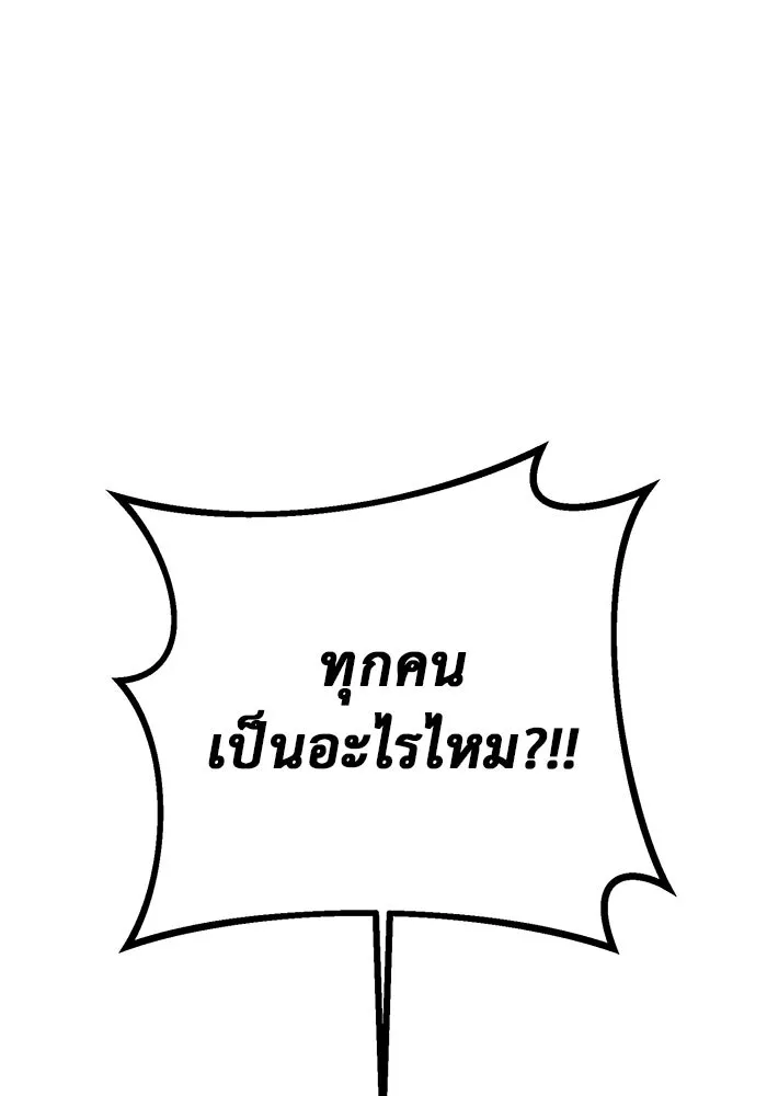 ราชินีนักบู๊ ตอนที่ 35 รูปที่ 71