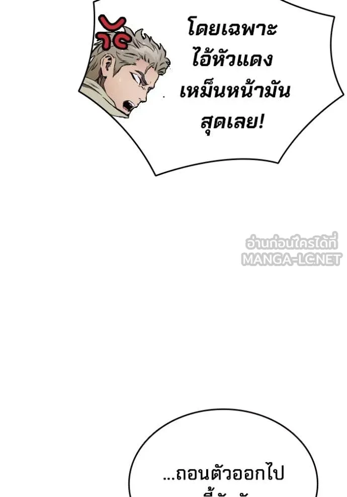 มหาสงครามคนแกร่ง ตอนที่ 54 รูปที่ 104