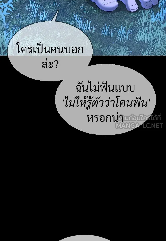 นักฆ่าย้อนวัย ตอนที่ 32 รูปที่ 57