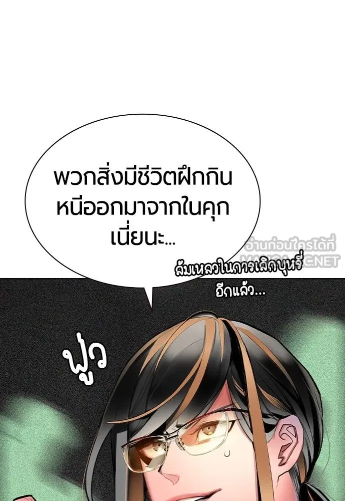 Jungle Juice ตอนที่ 128 รูปที่ 33