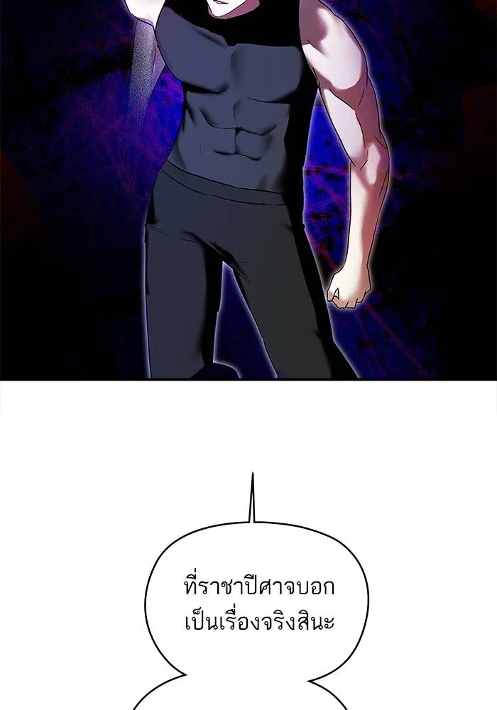 บุตรสาวของดยุกปีศาจ ตอนที่ 159 รูปที่ 26