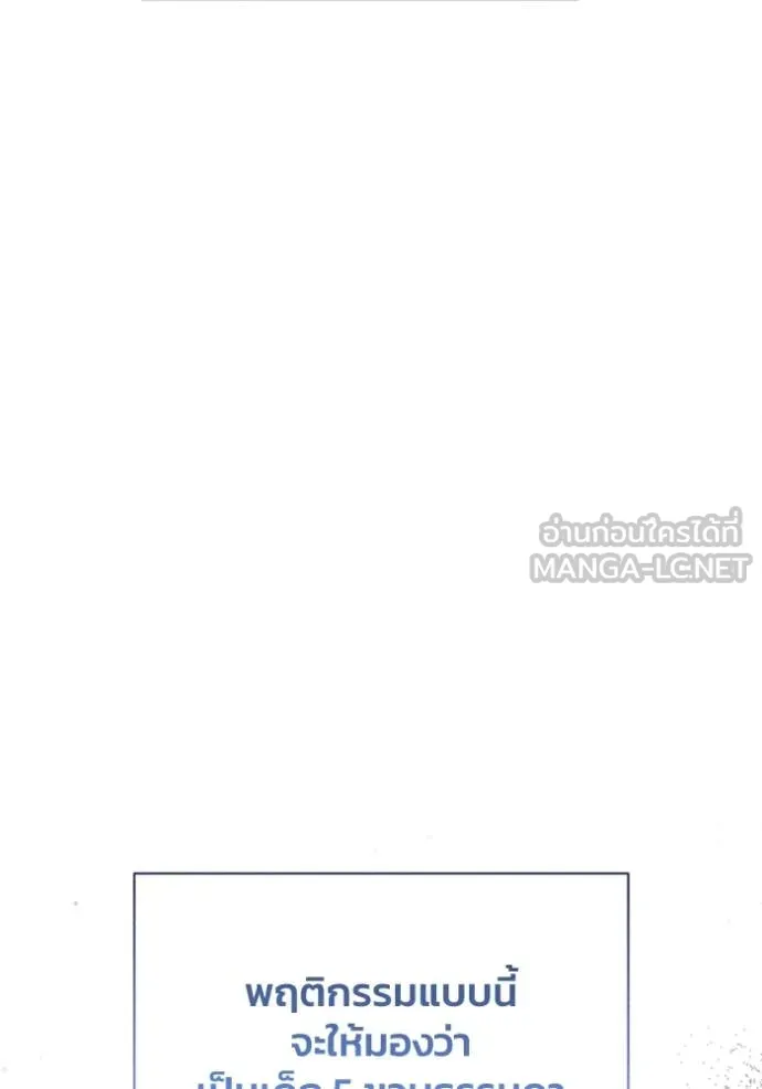 รักนะคะ ป๊ะป๋า ตอนที่ 32 รูปที่ 30