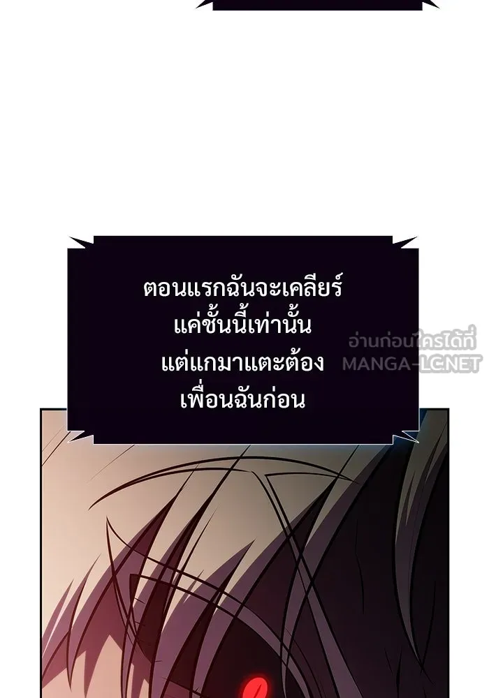 ผู้เล่นหน้าใหม่เลเวลแมกซ์ ตอนที่ 238 ชัยชนะอันสมบูรณ์ (1) รูปที่ 93