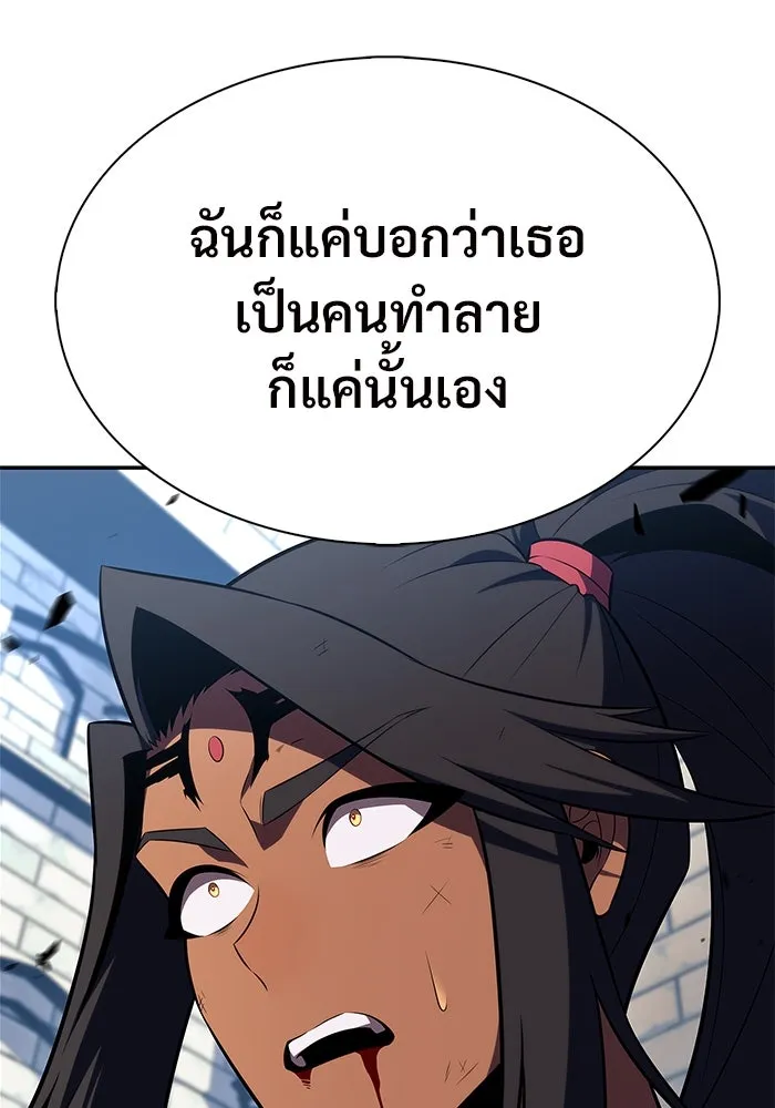 ผู้เล่นหน้าใหม่เลเวลแมกซ์ ตอนที่ 154 เทพชั้นสูง รูปที่ 52