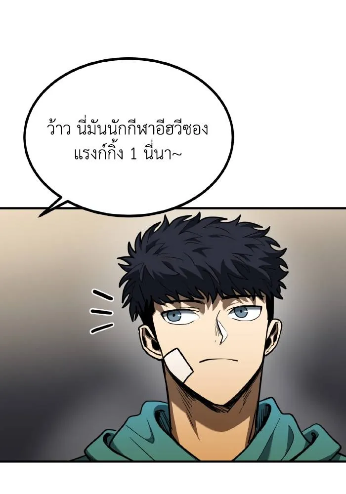 ราชาแห่งอ็อกทากอน ตอนที่ 47 รูปที่ 64