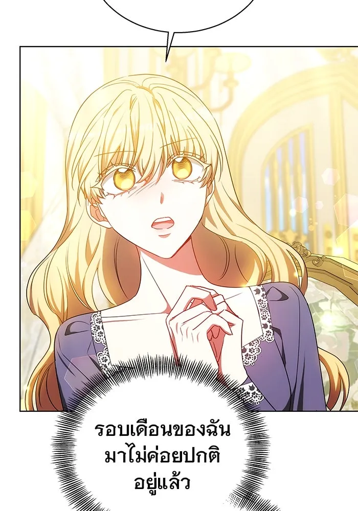 เหตุผลที่ฉันนอกใจ ตอนที่ 51 รูปที่ 16