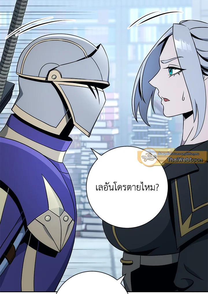 พลทหารโครงกระดูกผู้ม ตอนที่ 178 รูปที่ 52