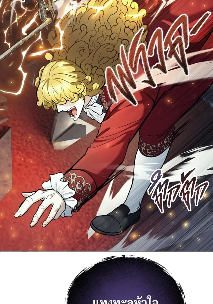 อูเร็ค มาซิโน่ ตอนที่ 33 อย่ามาขวาง รูปที่ 119