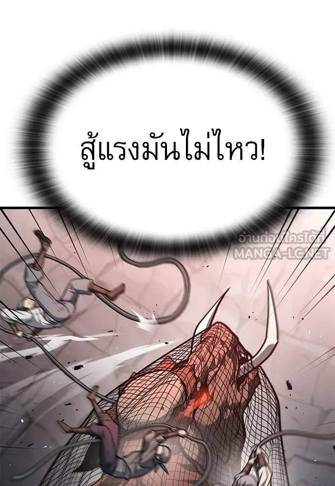 นักล่าฆ่าเพื่อรอด ตอนที่ 4 รูปที่ 141
