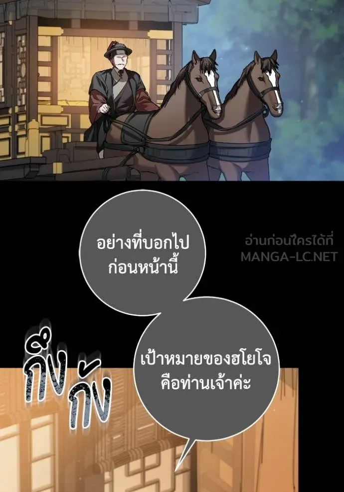 ยามหมาป่าทมิฬ ตอนที่ 54 รูปที่ 47