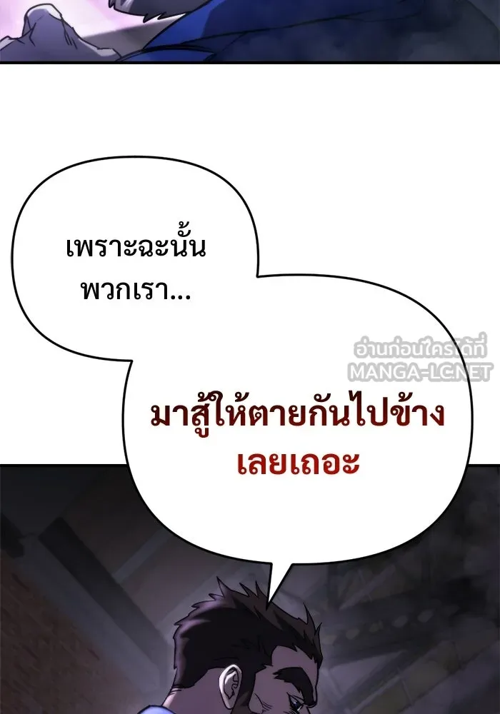 โกดังลับหลังโลกแตก ตอนที่ 69 รูปที่ 75