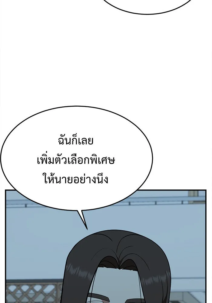 ช่วยเปลี่ยนฉันที ตอนที่ 97. เอเดน 17 รูปที่ 175