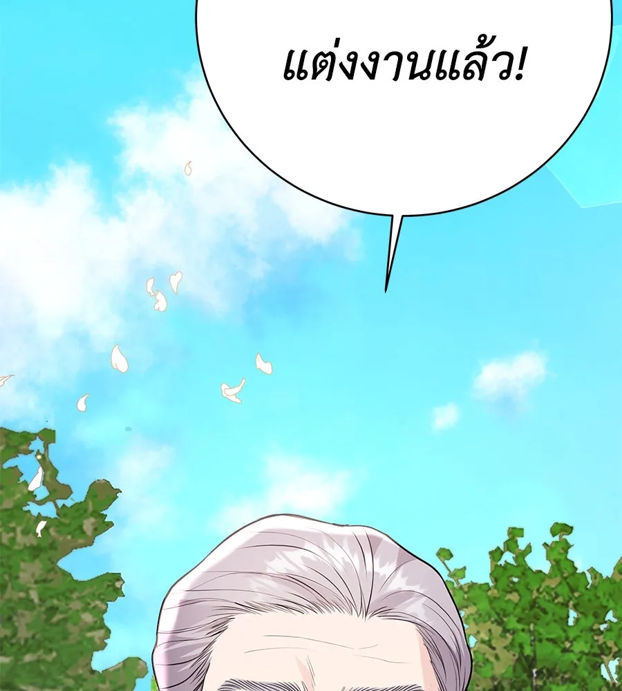 คิมหันต์นิรันดร ตอนที่ 55 (ตอนจบ) รูปที่ 112