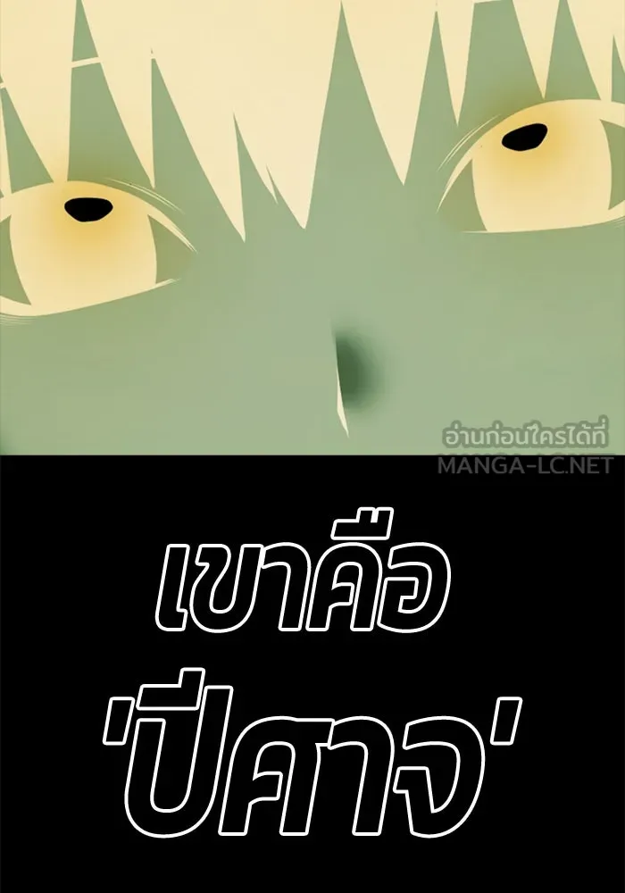 +99 ท่อนไม้พร้อมบวก ตอนที่ 48 รอบชิง (2) รูปที่ 279