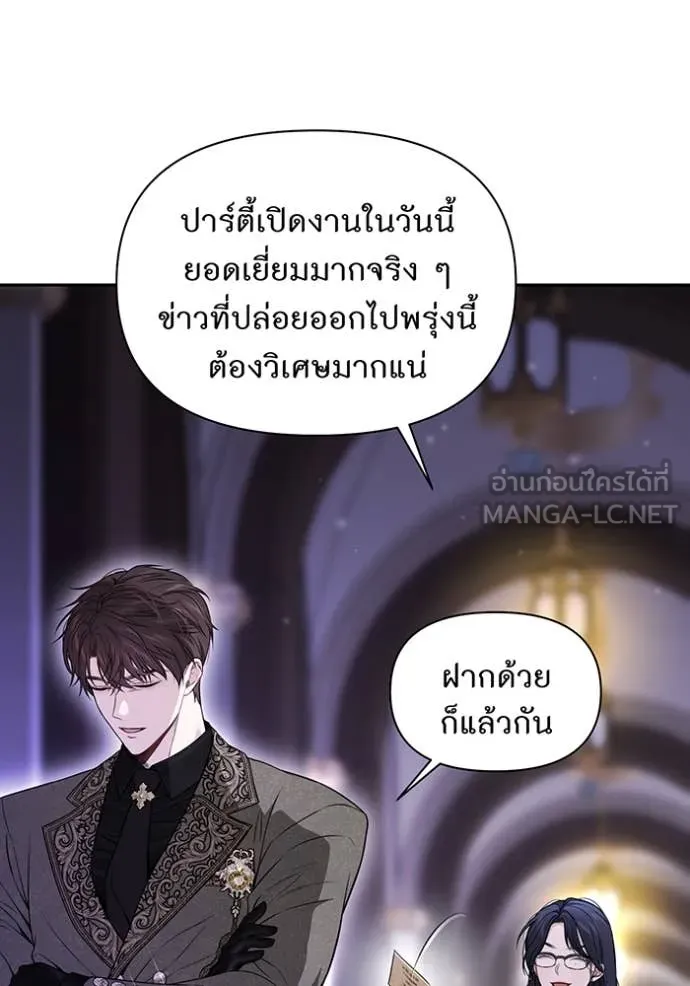 ห้องนอนลับ ตอนที่ 143 รูปที่ 7
