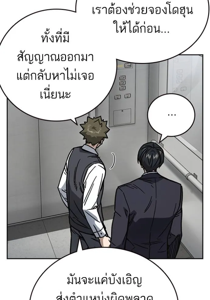 Study Group ตอนที่ 253 รูปที่ 50
