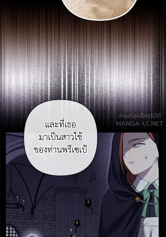 เกมรักด่านสุดท้ายจับนายพระเอก ตอนที่ 14 รูปที่ 30