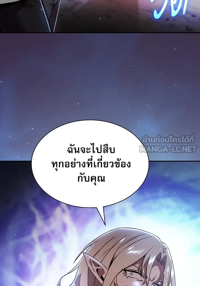 นักดาบอัจฉริยะจากอะคาเดมี ตอนที่ 27 รูปที่ 126