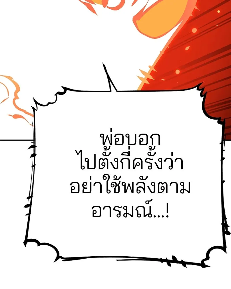 Player ตอนที่ 52 รูปที่ 37