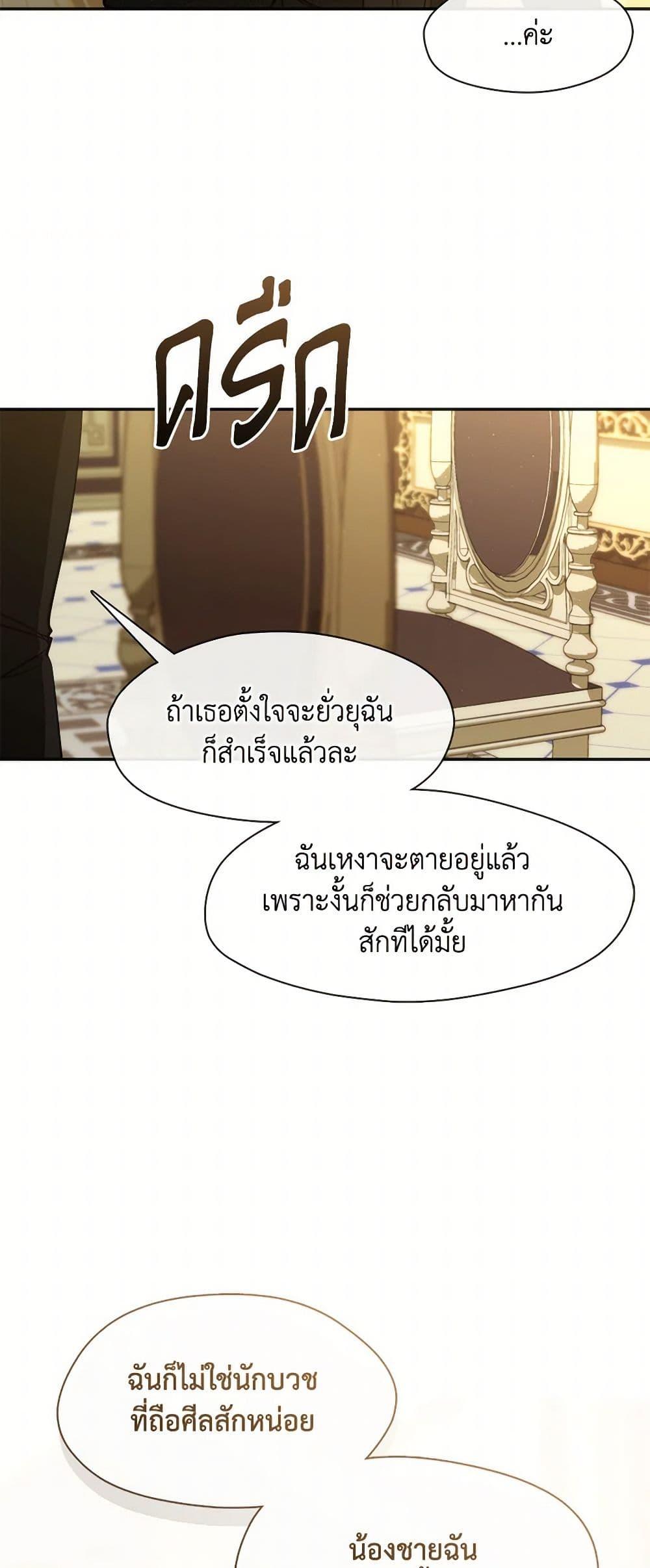 Manga-lc-com อ่านมังงะ อ่านการ์ตูน ออนไลน์ ฟรี I Failed To Throw The Villain Away ตอนที่ 1 2 3 4 5 6 7 8 9 10 11 12 13 14 ฟรี ไม่มีโฆษณา Manga-lc - อ่าน มังงะ อ่าน การ์ตูน ออนไลน์ อ่านมังงะ ฟรี