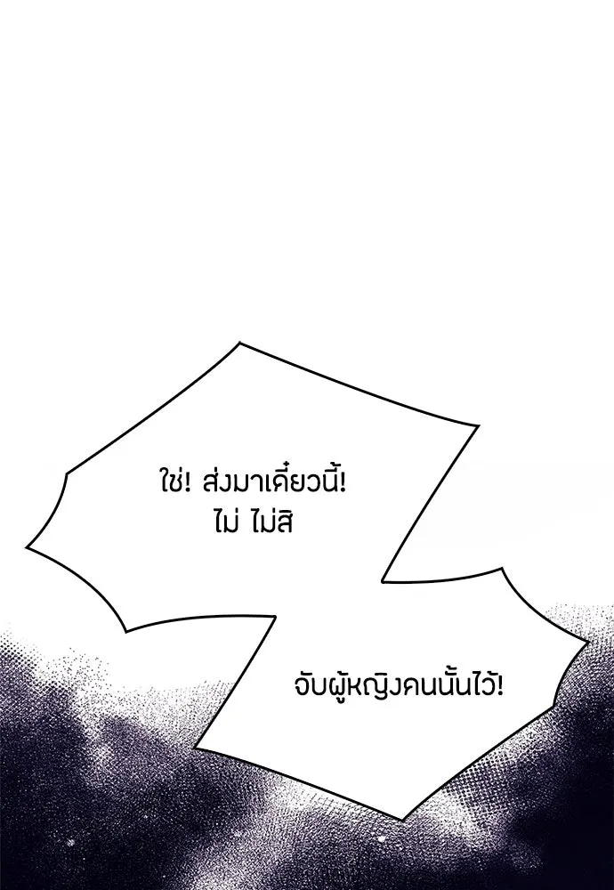 ลูกสาวตัวปลอมของท่านดยุก ตอนที่ 49 (ครึ่งแรก) รูปที่ 133