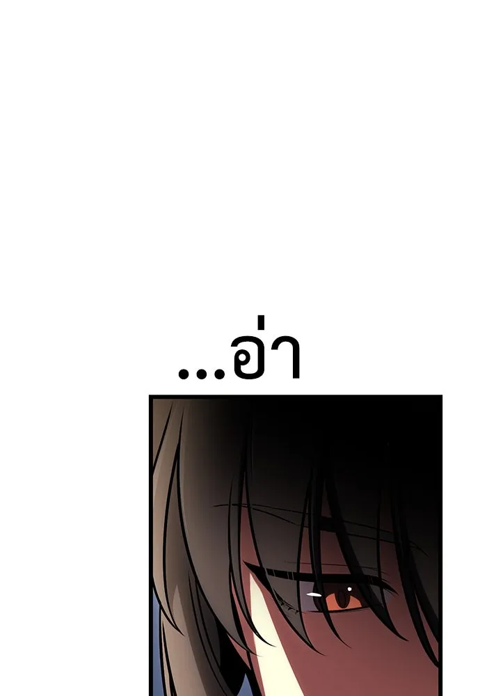 ไอ้เพลเยอร์นั่น ฉันฆ่ามันเอง ตอนที่ 53 รูปที่ 14