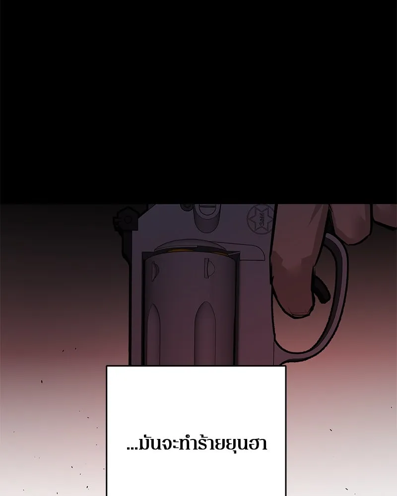ตำนานเทพธิดาตกสวรรค์ ตอนที่ 101 รูปที่ 86