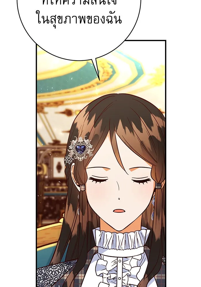 นางร้ายที่ไหนจะมีคุณธรรม ตอนที่ 70 รูปที่ 8