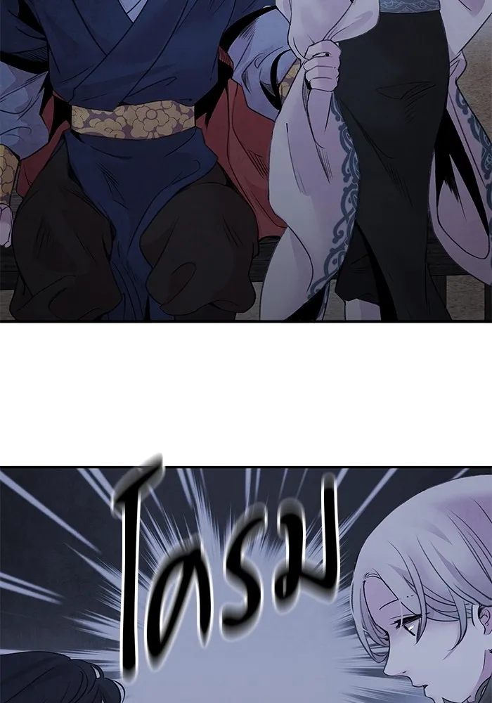 อาซา ตอนที่ 39 การบุกรุก รูปที่ 5