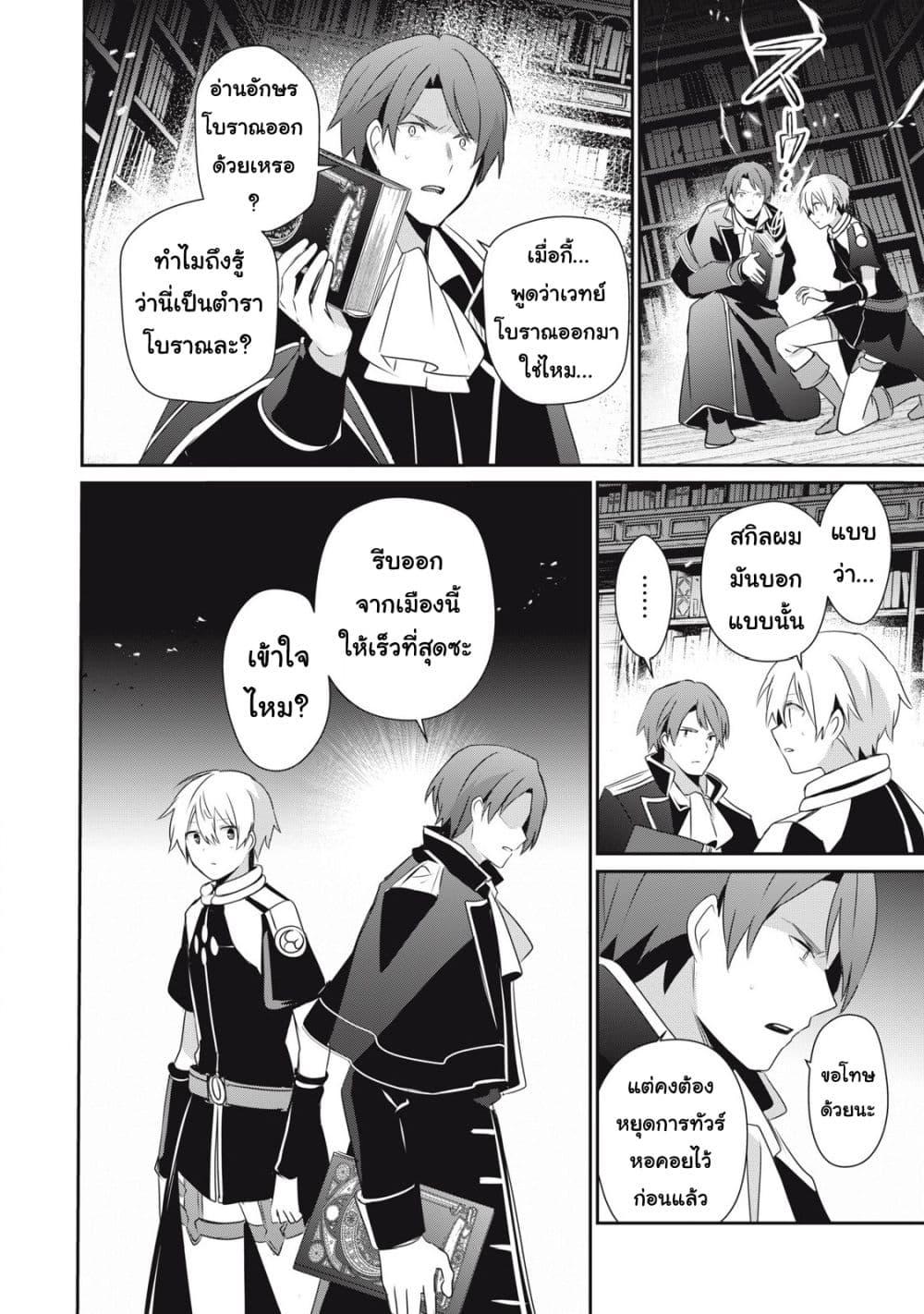 Manga-lc-com อ่านมังงะ อ่านการ์ตูน ออนไลน์ ฟรี Teihen Boukensha da kedo Mahou wo Kiwamete Miru Koto ni Shita ตอนที่ 1 2 3 4 5 6 7 8 9 10 11 12 13 14 ฟรี ไม่มีโฆษณา Manga-lc - อ่าน มังงะ อ่าน การ์ตูน ออนไลน์ อ่านมังงะ ฟรี