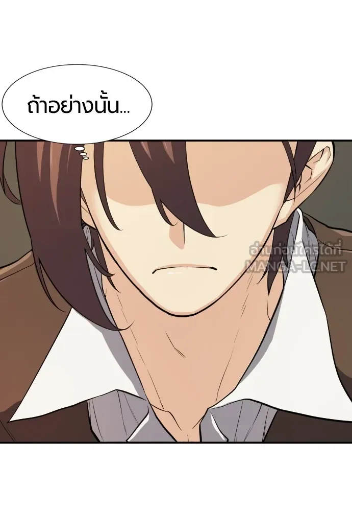 ยอดสถาปนิกผู้พิทักษ์อาณาจักร ตอนที่ 13 รูปที่ 60