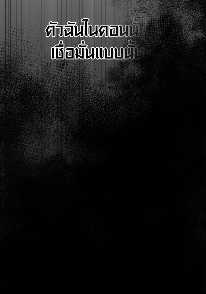 เอาชีวิตรอดในเกมฉบับคนเถื่อน ตอนที่ 3 รูปที่ 8