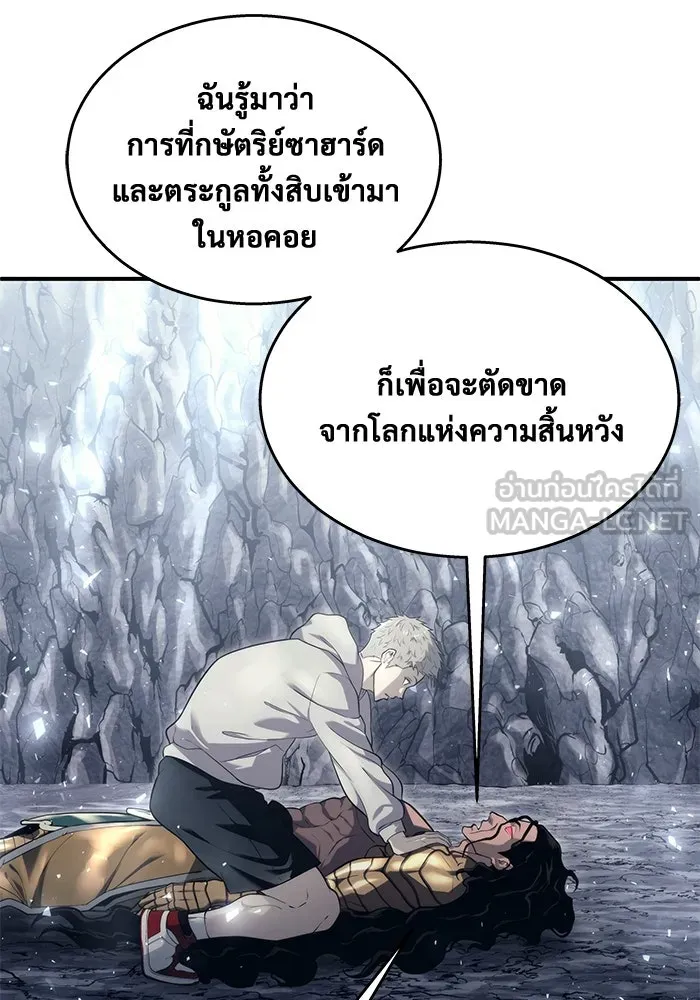 อูเร็ค มาซิโน่ ตอนที่ 13 คราวน์ เกม 3 รูปที่ 150