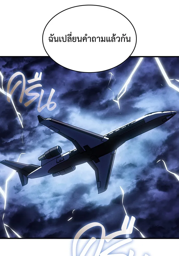 เกิดใหม่พร้อมพลังแห่งราชัน ตอนที่ 80 รูปที่ 155