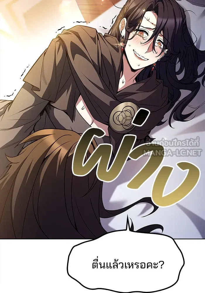ครัวจอมเวท ตอนที่ 61 รูปที่ 114