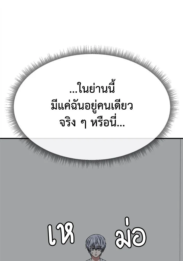 ช่วยเปลี่ยนฉันที ตอนที่ 338. ซีซัน 3 โคดกซู 10 รูปที่ 55