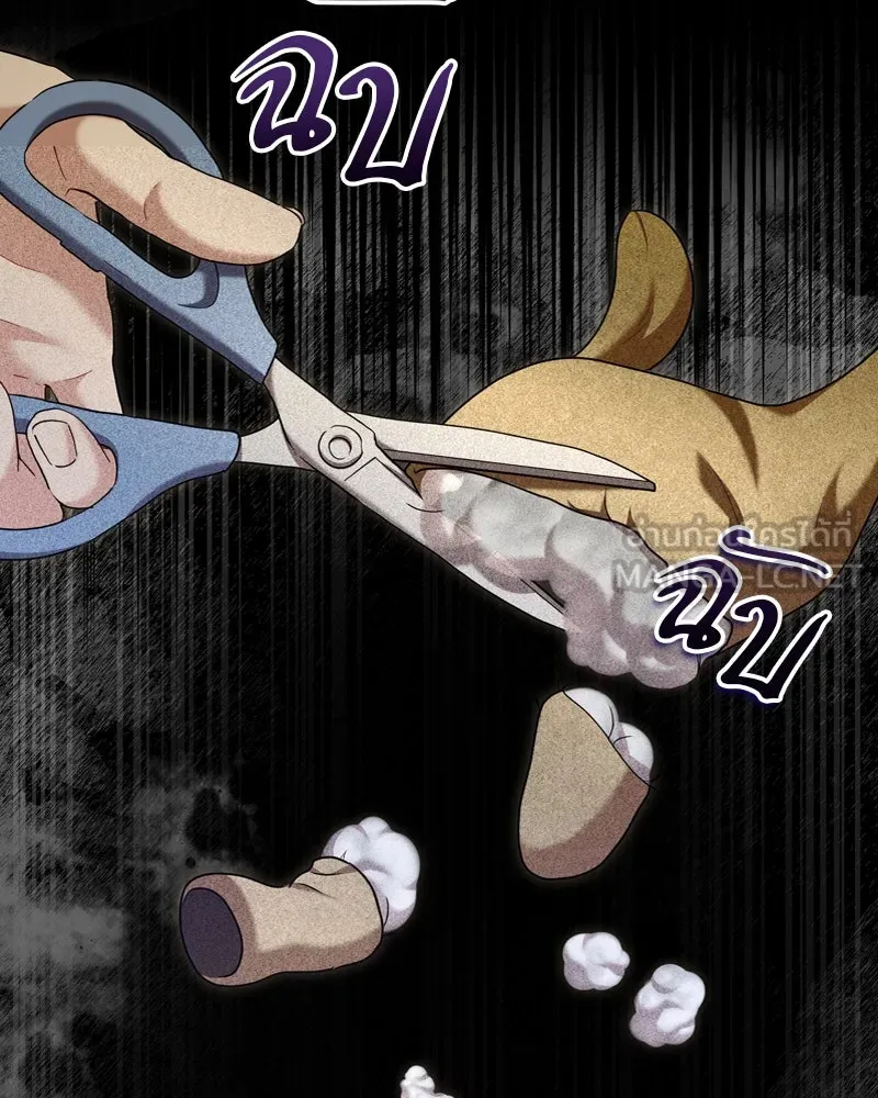 จ้า แม่คนสวย ตอนที่ 21 รูปที่ 78