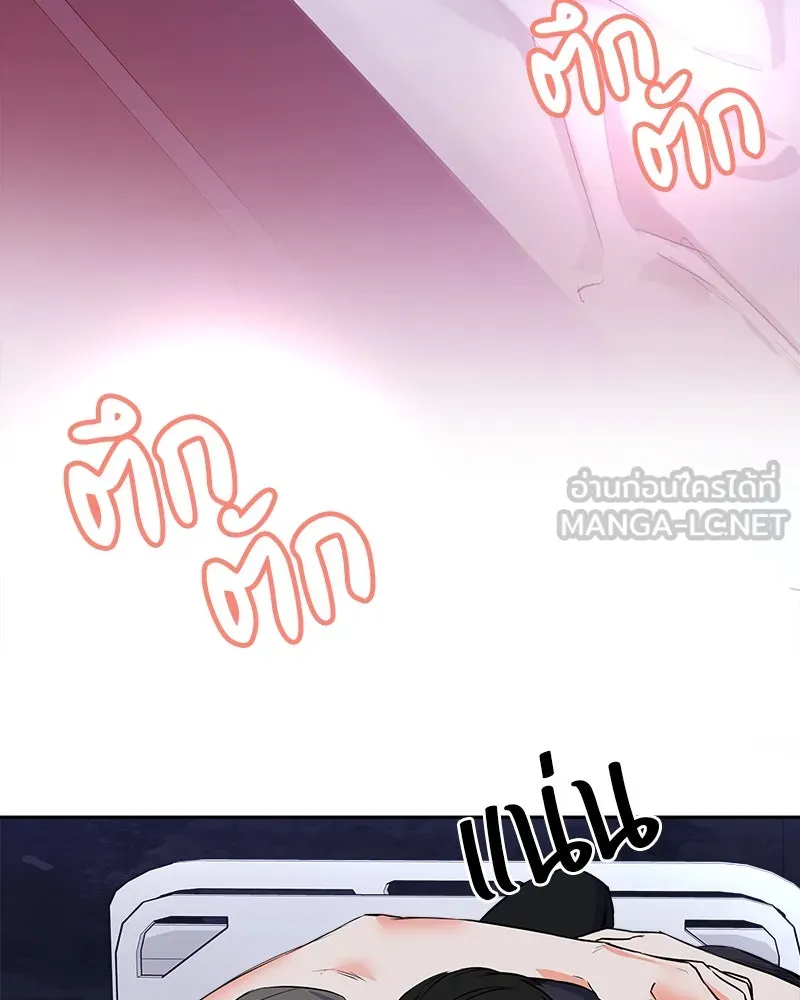 แด่ความเกลียดชัง ตอนที่ 5 รูปที่ 81