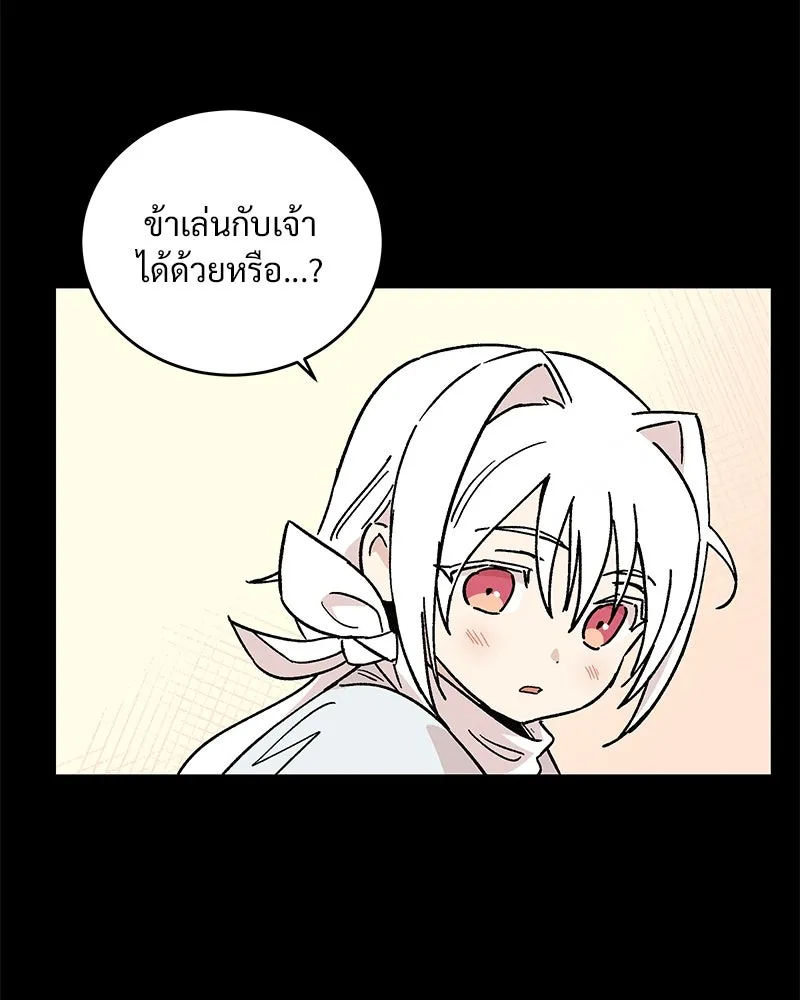 ข้าต้องไม่ใช่พระชายา ตอนที่ 41 รูปที่ 13