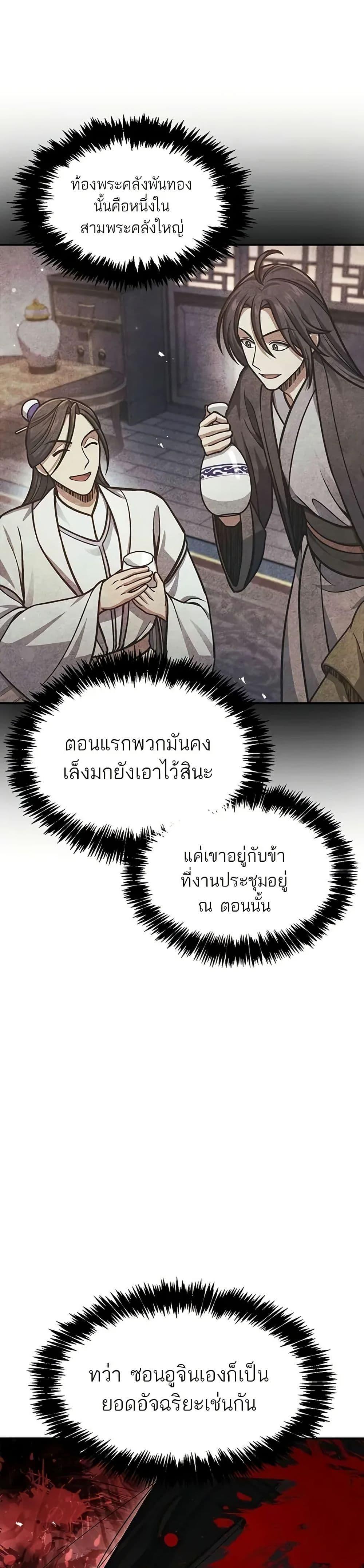 Manga-lc-com อ่านมังงะ อ่านการ์ตูน ออนไลน์ ฟรี Heavenly Grand Archive’s Young Master ตอนที่ 1 2 3 4 5 6 7 8 9 10 11 12 13 14 ฟรี ไม่มีโฆษณา Manga-lc - อ่าน มังงะ อ่าน การ์ตูน ออนไลน์ อ่านมังงะ ฟรี