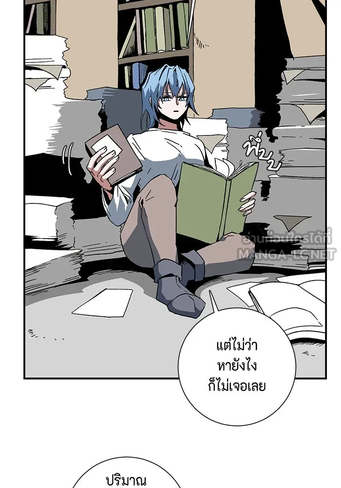 หนึ่งก้าวสู่เจ้ามาร ตอนที่ 92 พันธมิตร (3) รูปที่ 3