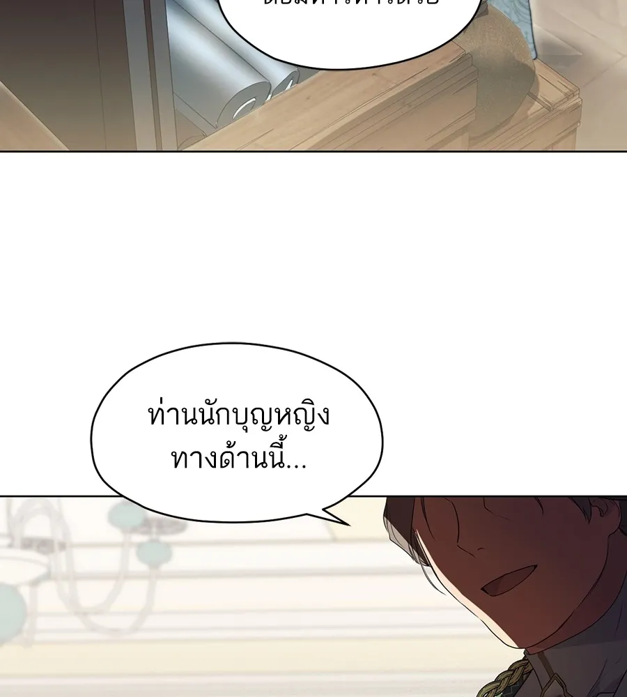 ทางหลุดพ้นของนักบุญลวง ตอนที่ 10 รูปที่ 83