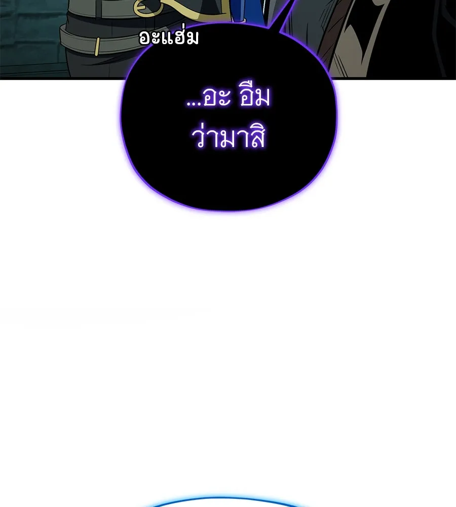 จอมเวทเกิดใหม่ในรอบ 66666 ปี ตอนที่ 148 รูปที่ 62