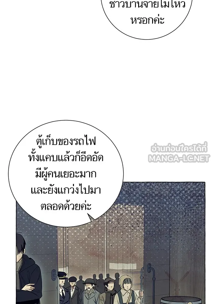 นึกว่าเป็นอิเซไคธรรมดา ตอนที่ 12 รูปที่ 93