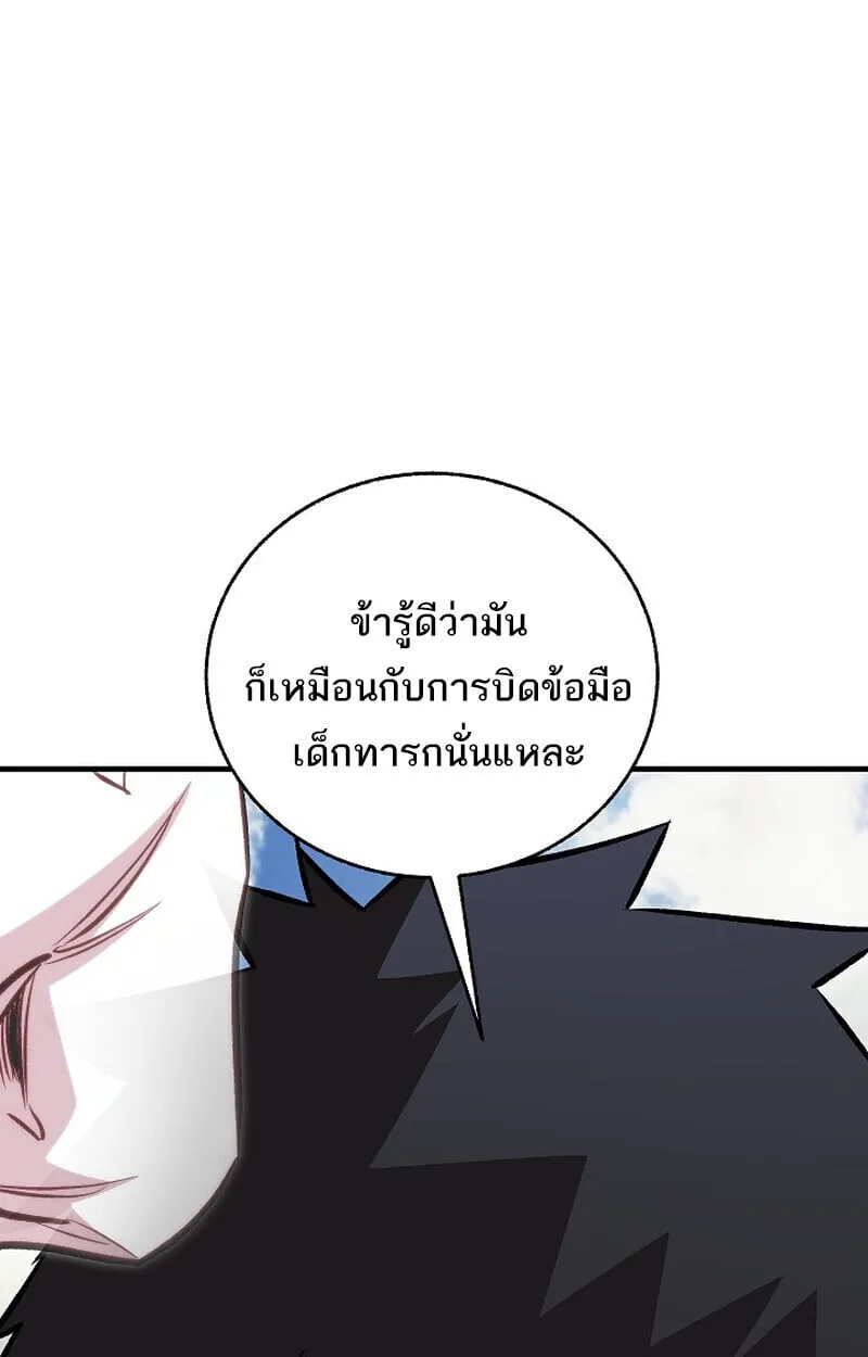 Childhood Friend of the Zenith สหายว_ยเยาว_ของข_าแข_งแกร_งท_ส_ดในใต_หล_า ตอนที่ ตอนที่ 81 รูปที่ 115