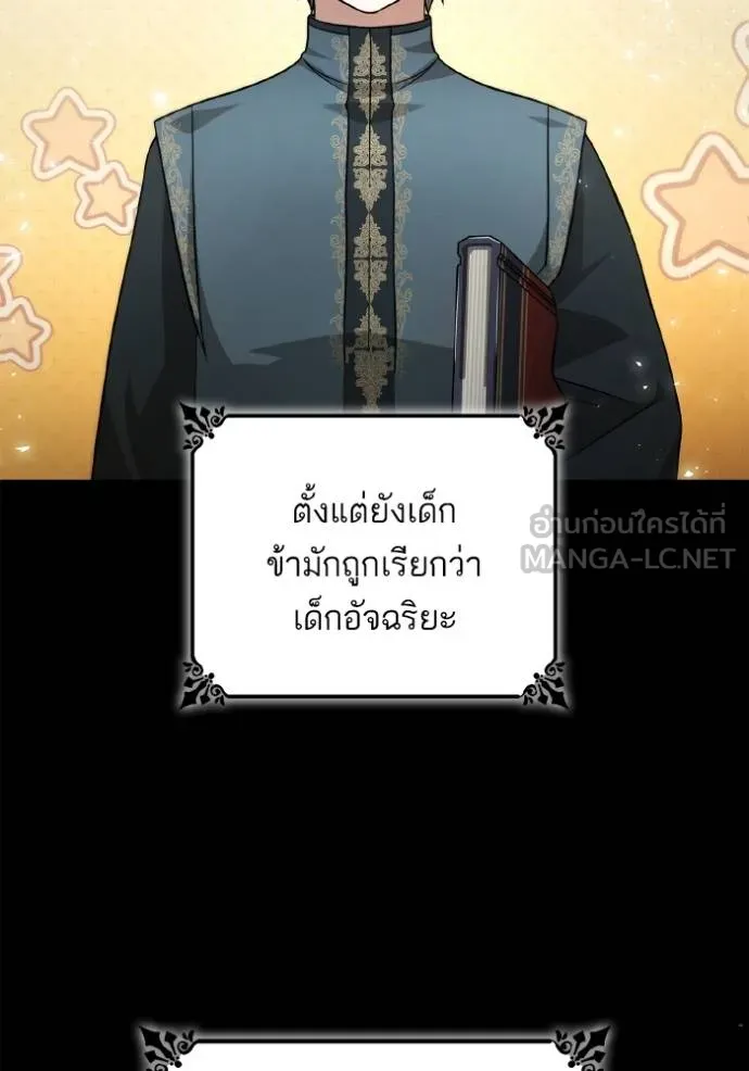 ชาตินี้น้องขอเป็น ตอนที่ 143 รูปที่ 2