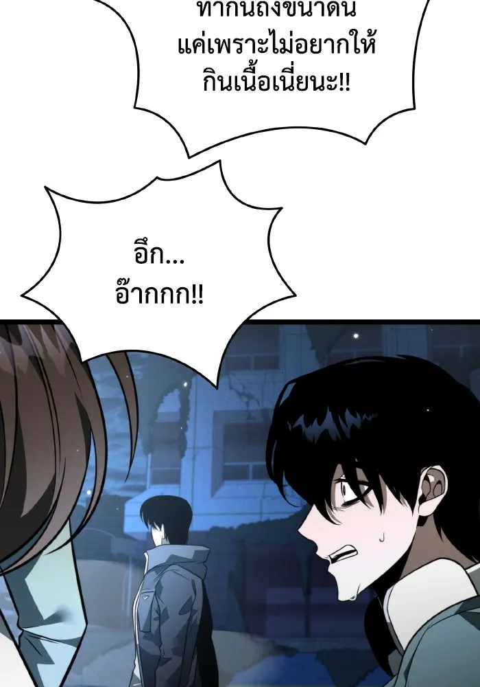 การแข่งขันของผู้เกิดใหม่ ตอนที่ 14 รูปที่ 65